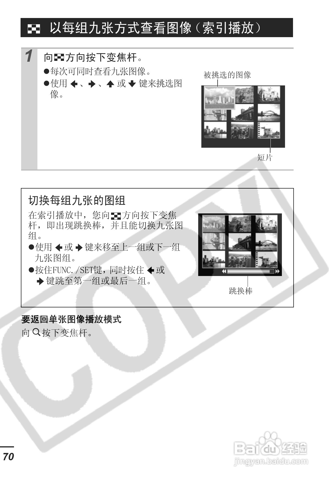 佳能DIGITAL IXUS 55数码相机使用说明书:[8]