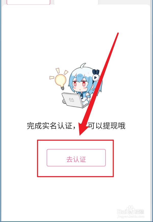 哔哩哔哩怎么提现贝壳