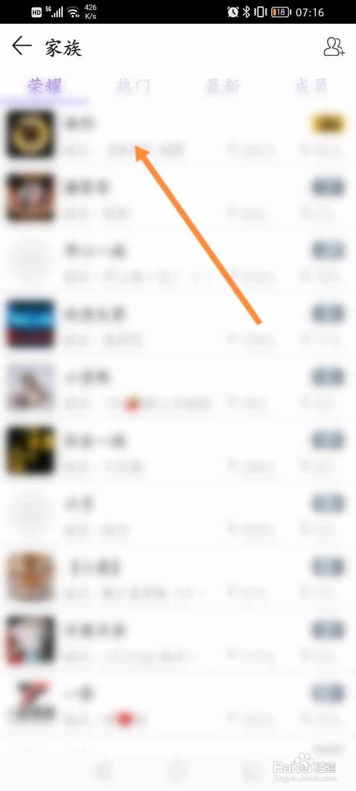 么么直播怎么申请加入家族