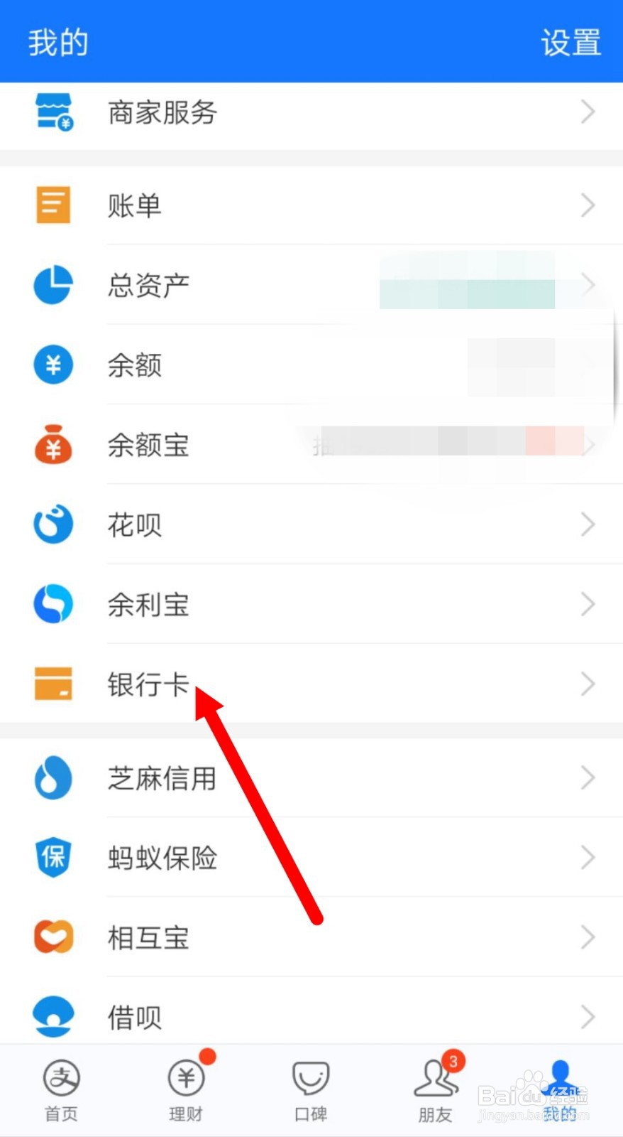 银行卡忘记带了，怎么查银行卡号
