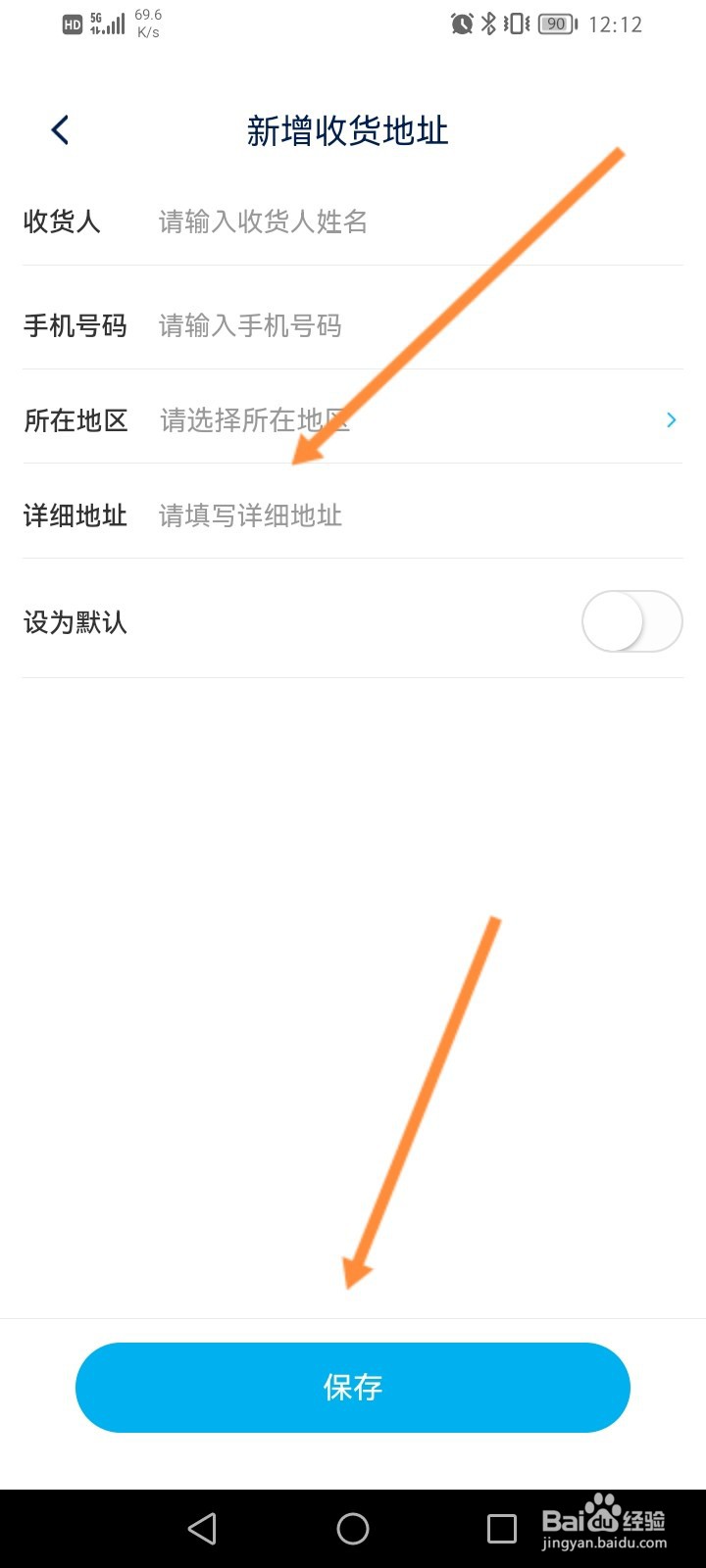 一汽大众怎么设置收货地址信息