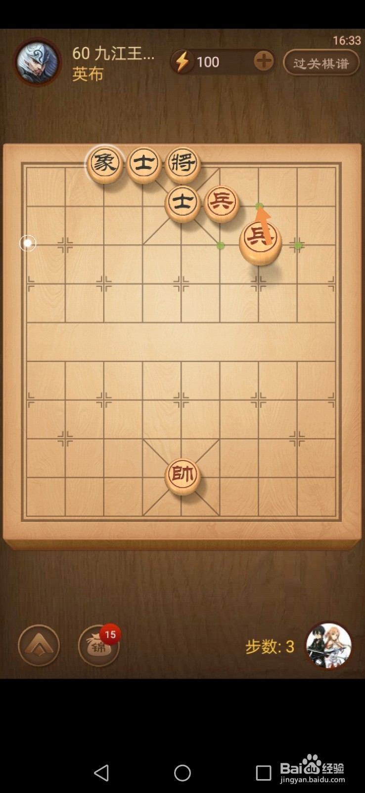 天天象棋第59关和第60关怎么过关