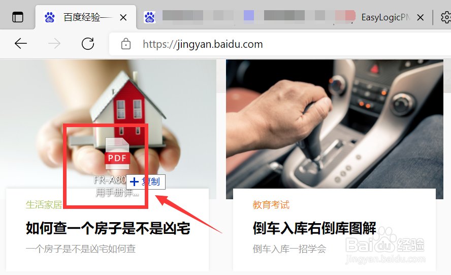 怎么用edge浏览器打开pdf文件