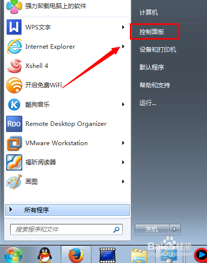 <b>Win7系统防火墙怎么关闭？如何关闭防火墙服务</b>