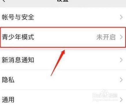 0如何開啟青少年模式-百度經驗