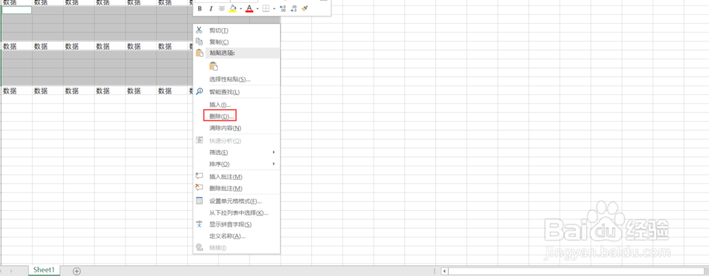 怎么批量删除Excel表格中的空行
