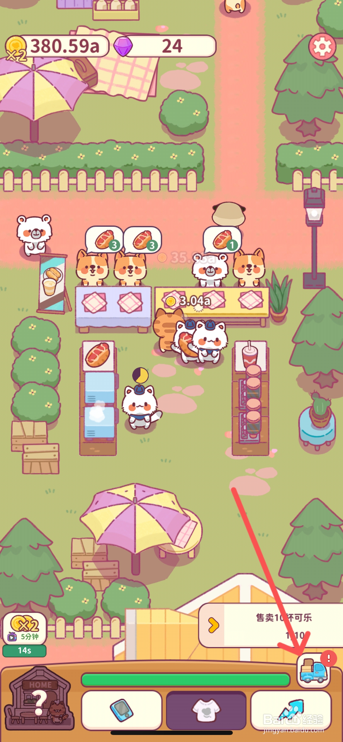 食物归类者怎么升级解锁新的餐厅