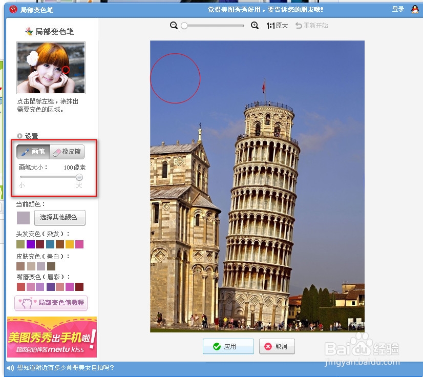 怎么样将风景照从白天变成黑夜