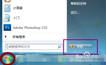 怎样取消电脑的自动更新