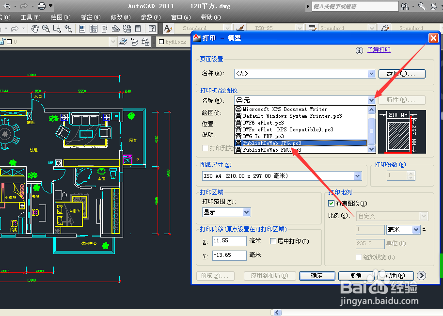 cad怎么保存为图片
