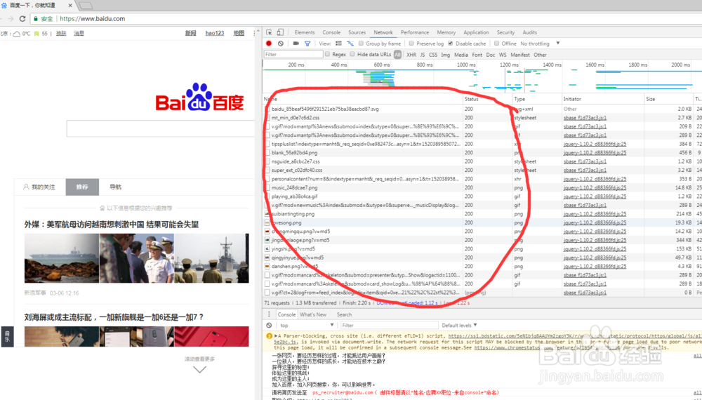 浏览器怎么调试代码