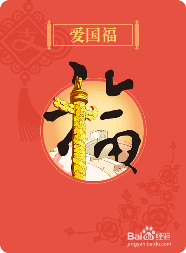 如何集齐支付宝福卡，支付宝福卡攻略