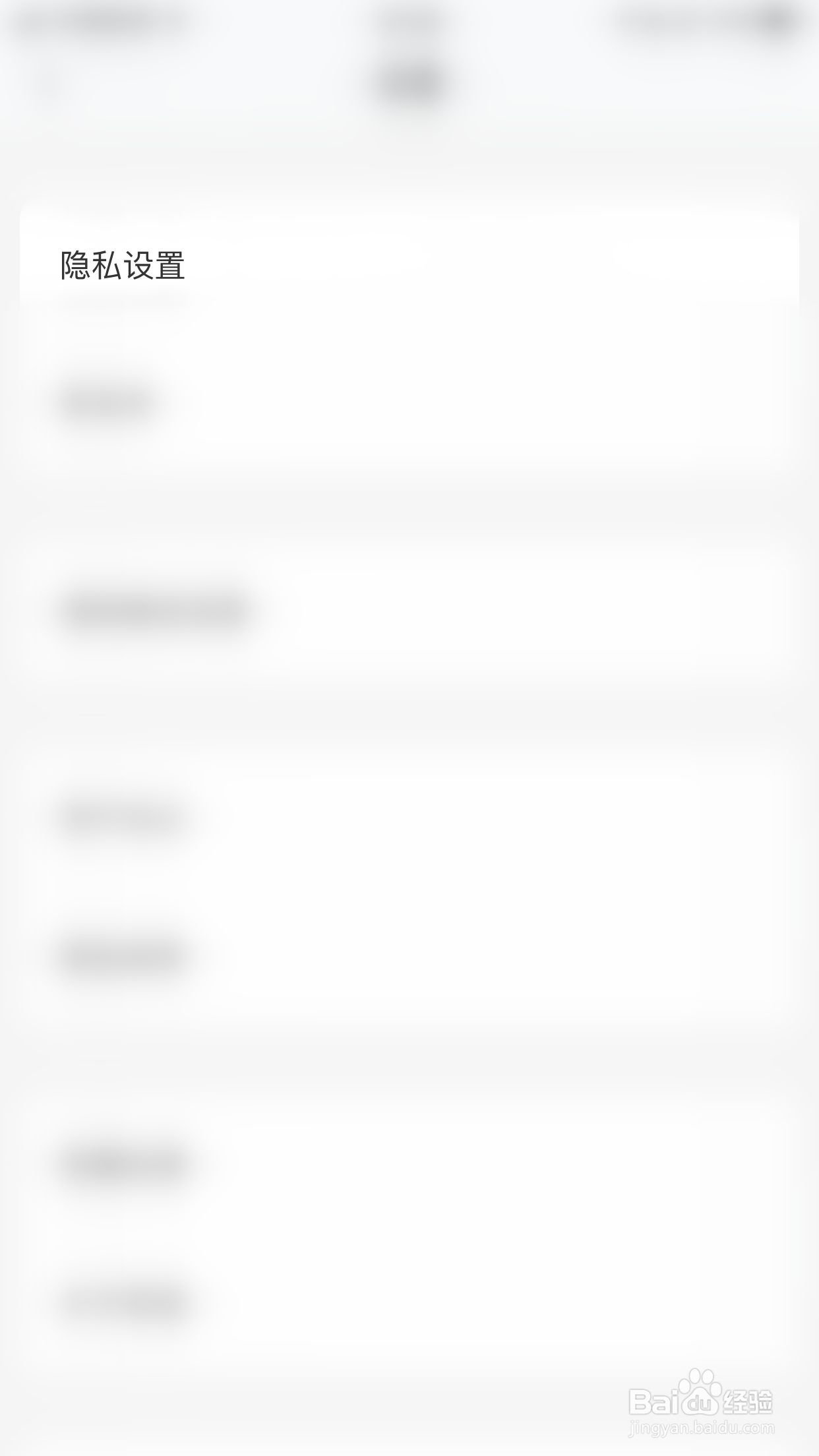 探遇漂流瓶如何启用排行榜隐身