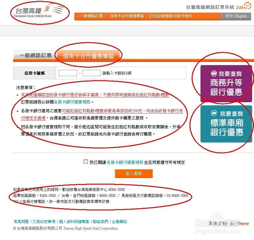 【暑假自助游】如何通过携程订购台湾自助游