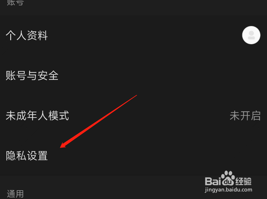 KEEP如何隐藏关注列表和粉丝列表