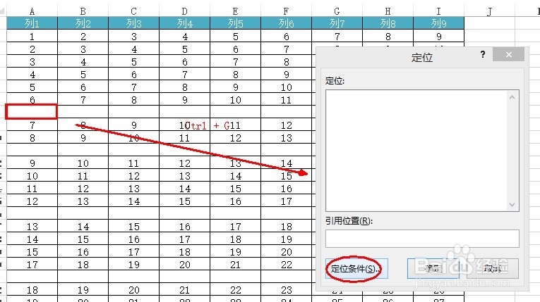 Excel2013：如何快速删除空行或者特征行