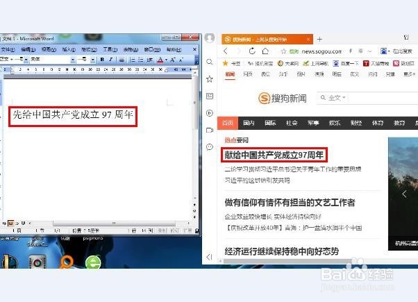 怎样在电脑屏幕看到打开的两个(浏览器)窗口
