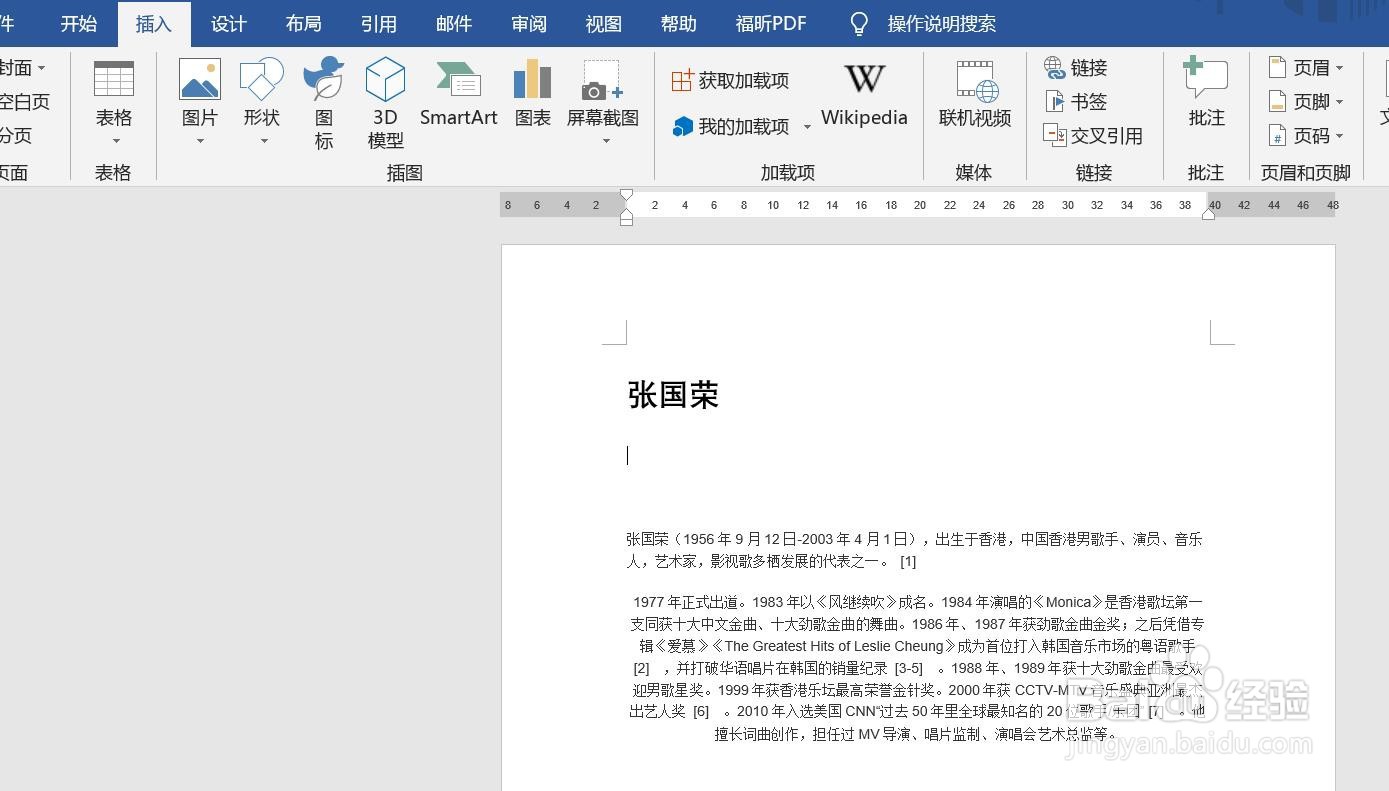 word如何给图片添加系统自带的边框样式