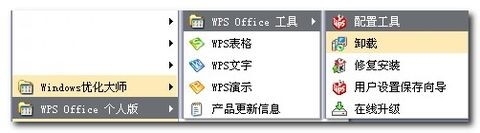 <b>如何去掉wps广告</b>