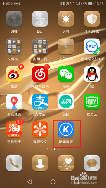 酷狗音乐怎么开启桌面歌词