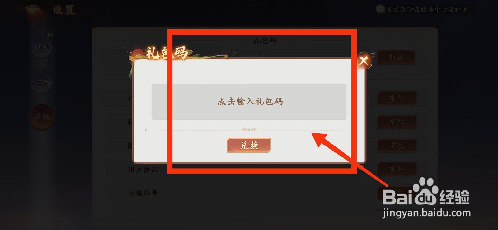 西游笔绘西行如何兑换礼包
