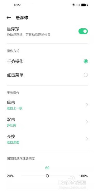 opporeno6pro怎么开启悬浮导航