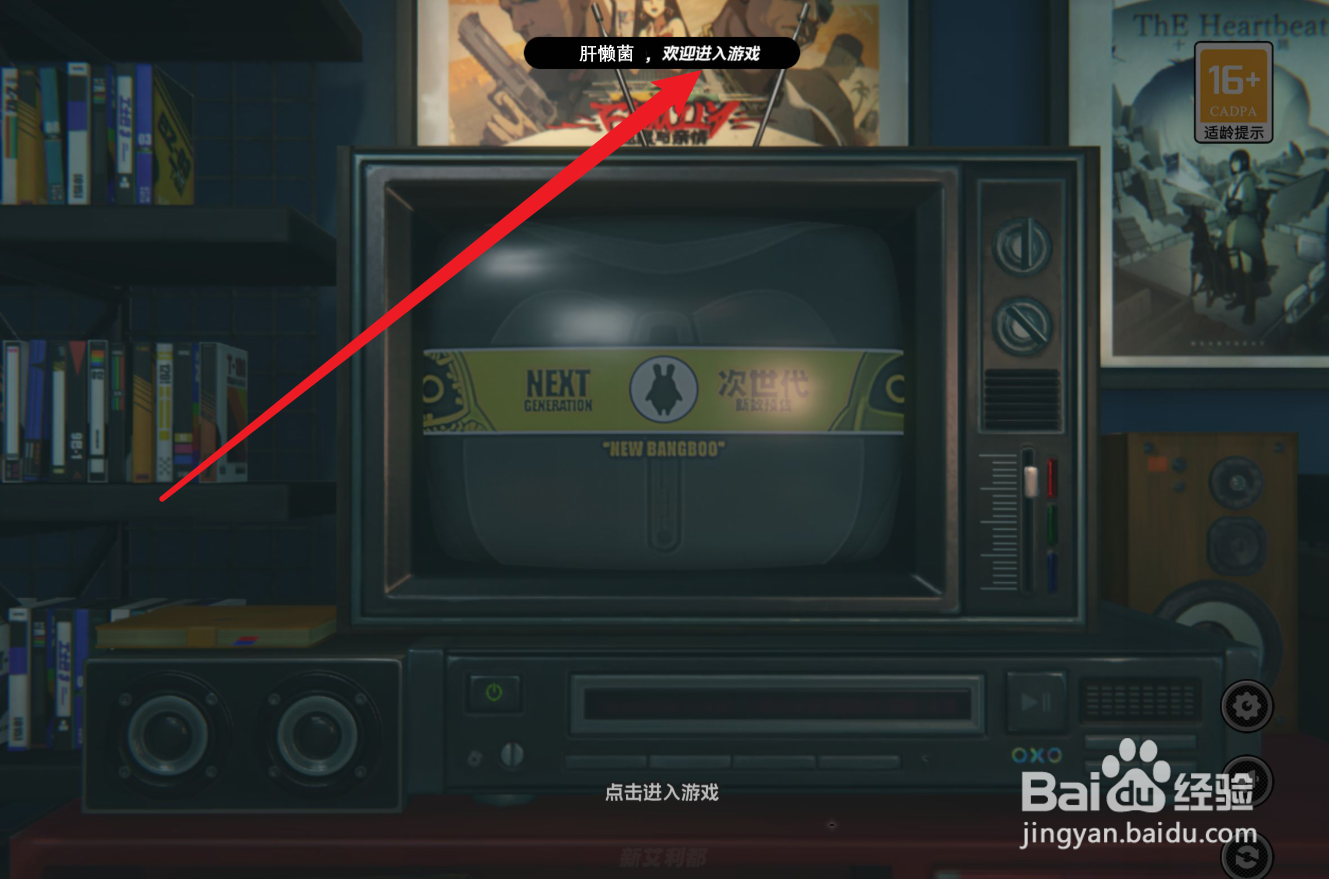 绝区零怎么注册