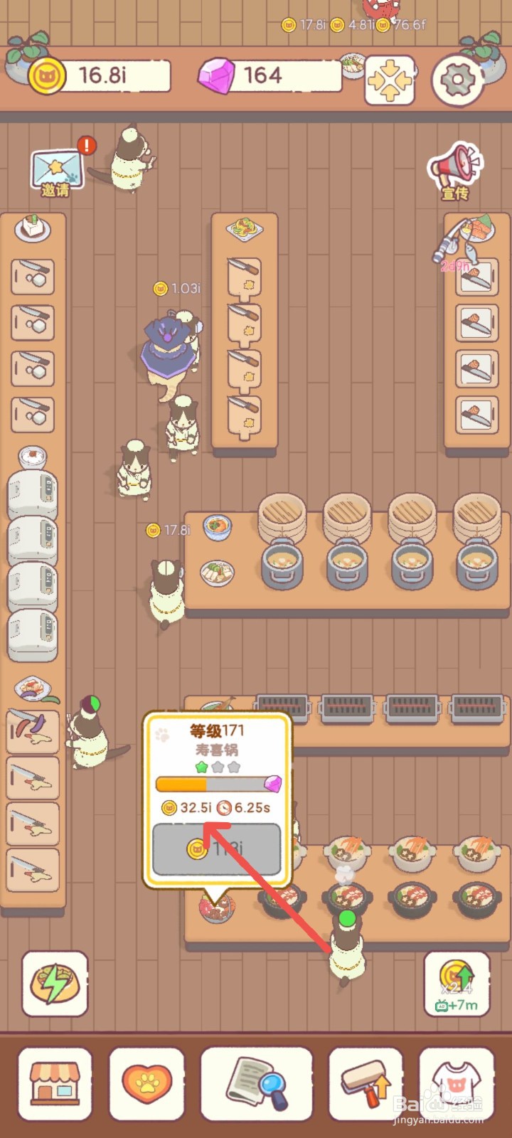 猫咪零食吧怎么购买大颗香菇提高餐品的售价