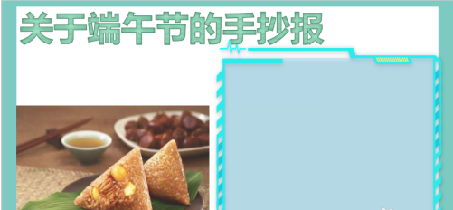 怎么画关于端午节的手抄报