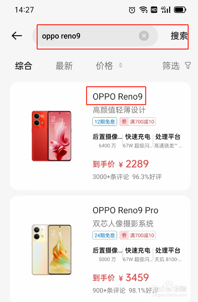 opporeno9处理器是什么型号