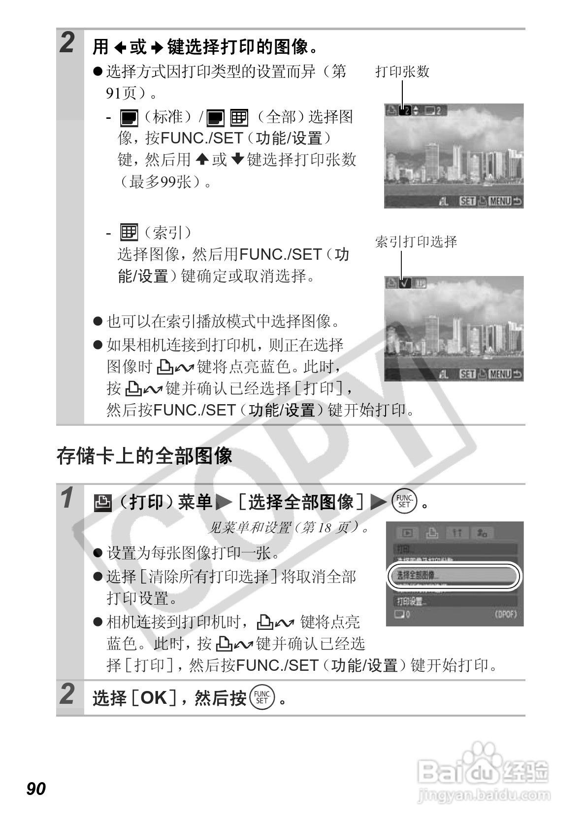 佳能PowerShot A640数码相机使用说明书:[10]