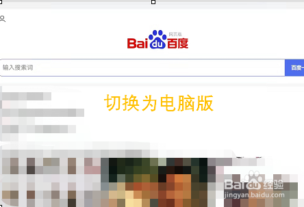 华为手机浏览器怎么切换电脑版