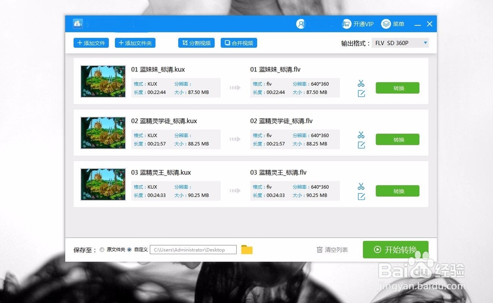 怎么让优酷视频在爱奇艺上播放 kux怎么转换flv