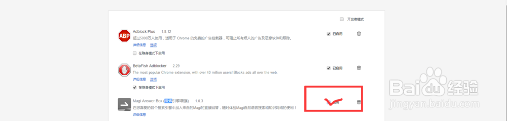 使用Magi Answer Box 搜索引擎增强
