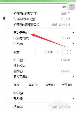 谷歌浏览器如何清除浏览记录
