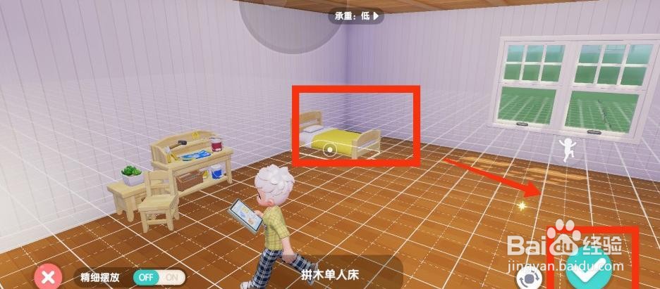 心动小镇移动家具的方法