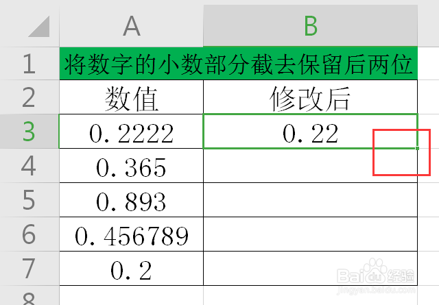 WPS如何将数字的小数部分截去保留后两位？
