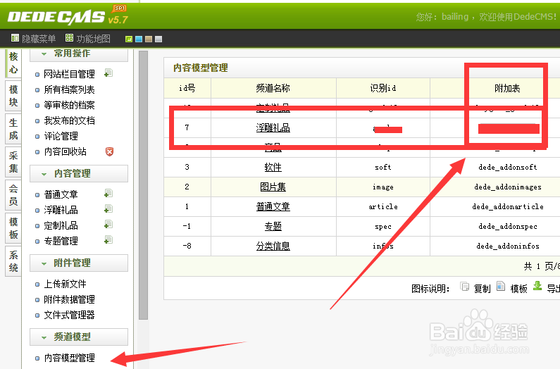 DedeCMS结果页调用自定义字段的方法？