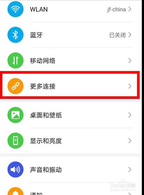 华为分享怎样用来连接电脑