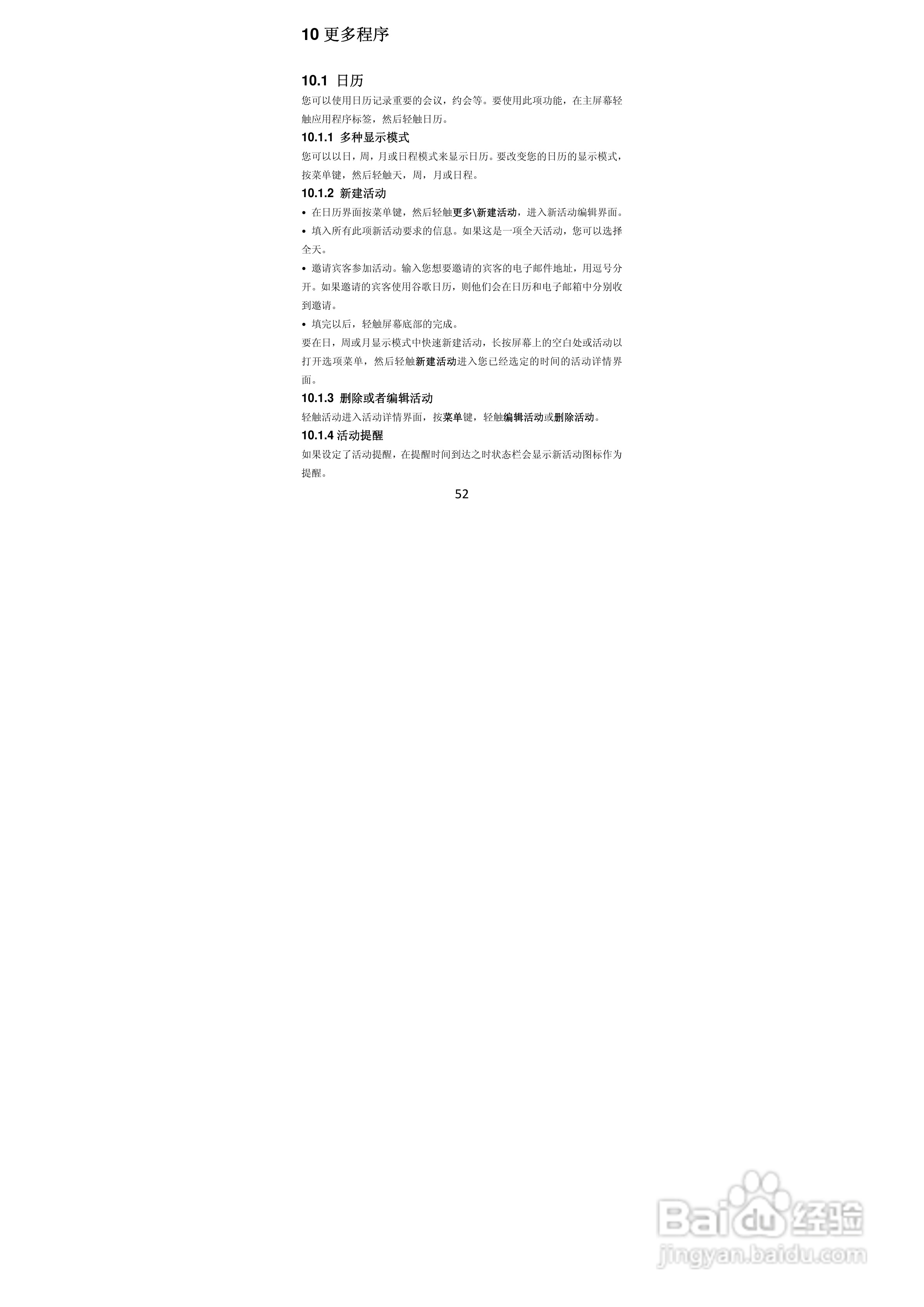 TCL A968手机说明书:[6]