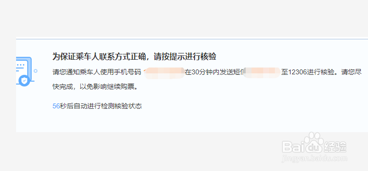 12306购票网站如何添加购票联系人
