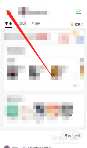 豆瓣青少年模式在哪里?