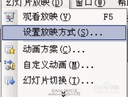 怎么样人工设置幻灯片放映时间间距