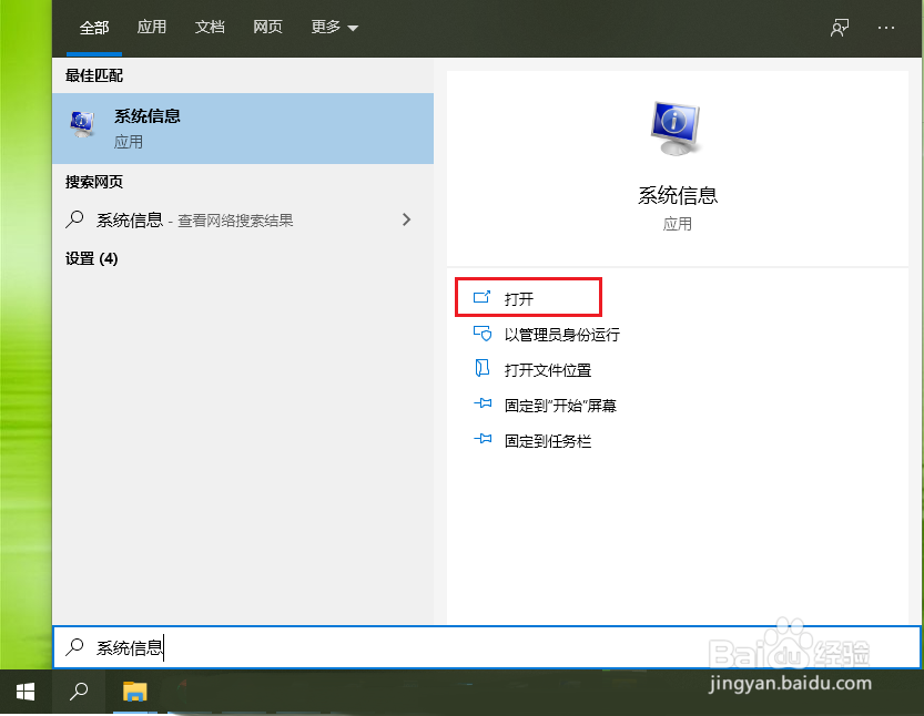 win10如何查看虚拟内存