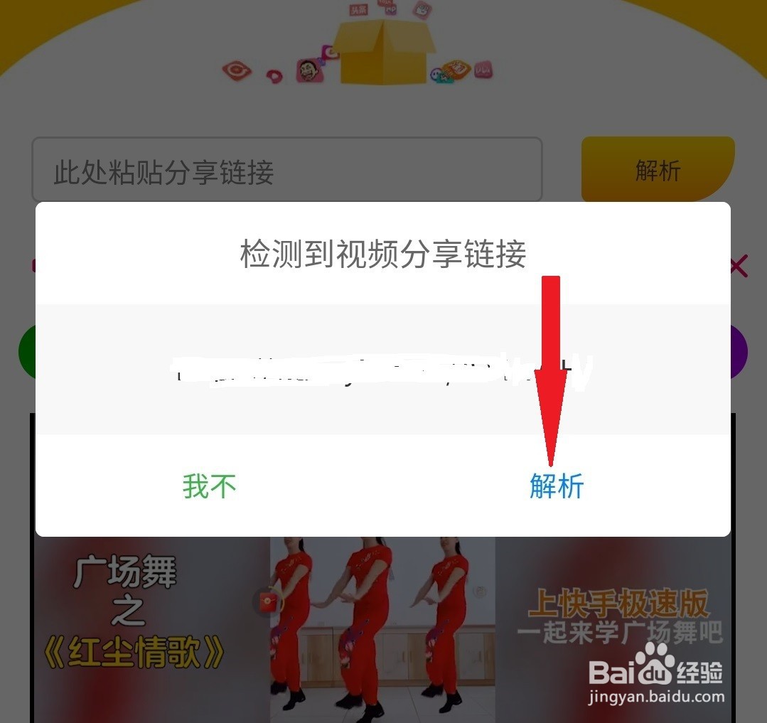 手机下载短视频带水印影响美观怎么办