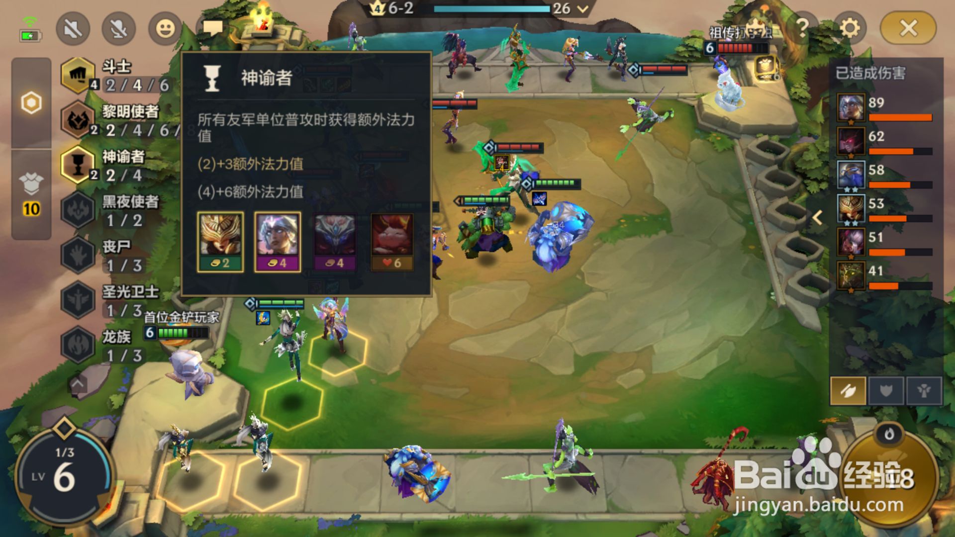 金铲铲之战神谕者阵容攻略