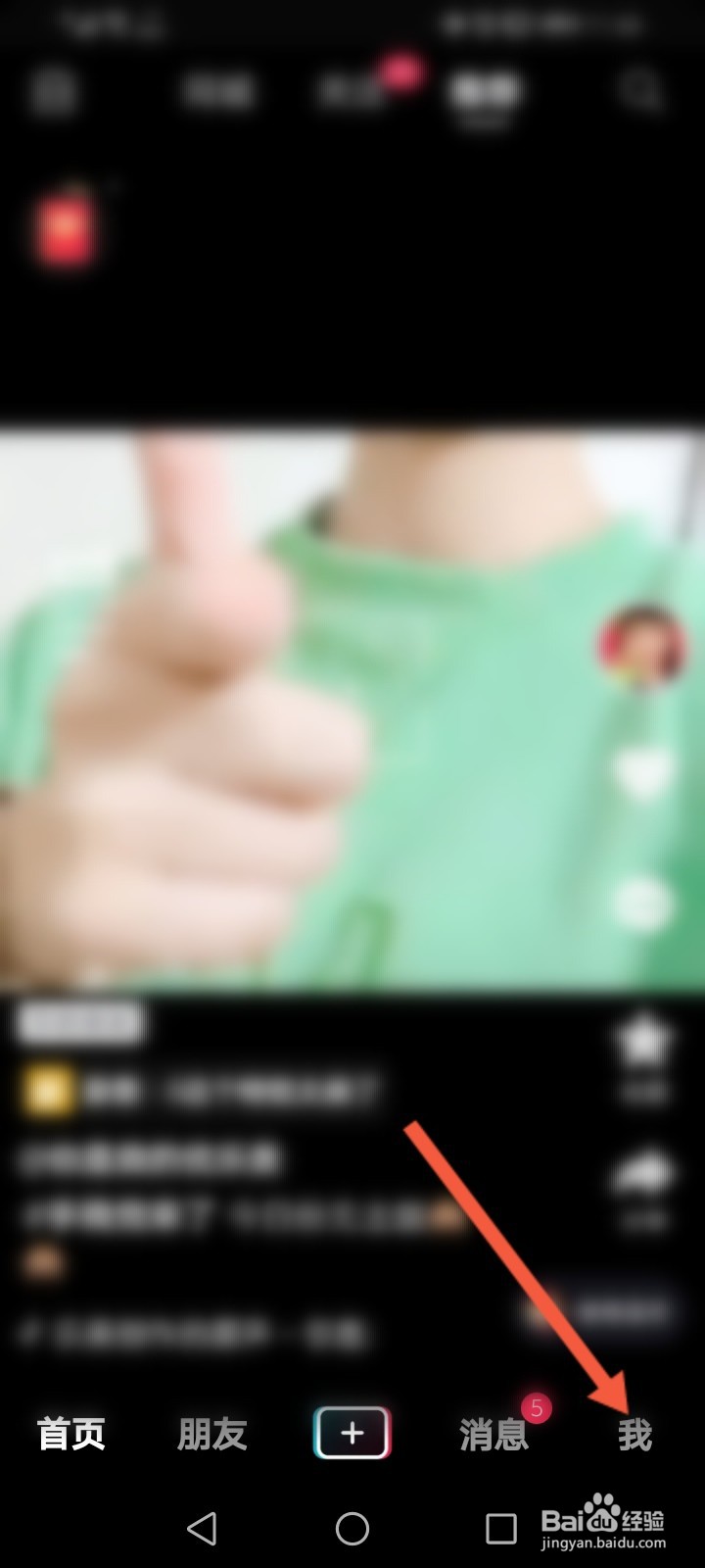 抖音dou分期在哪里