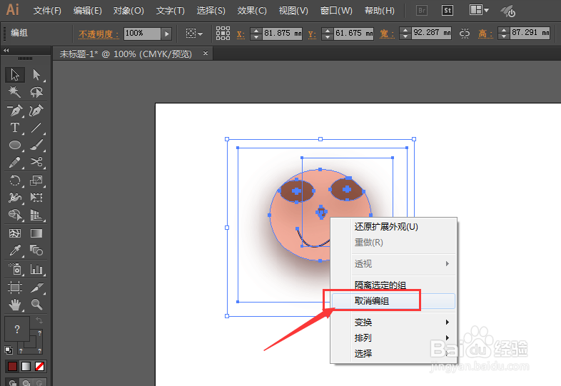 Illustrator将图形投影效果转成真实实体效果