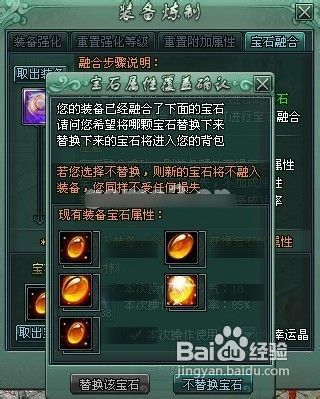 最后网页游戏【哥们·傲剑】装备系统