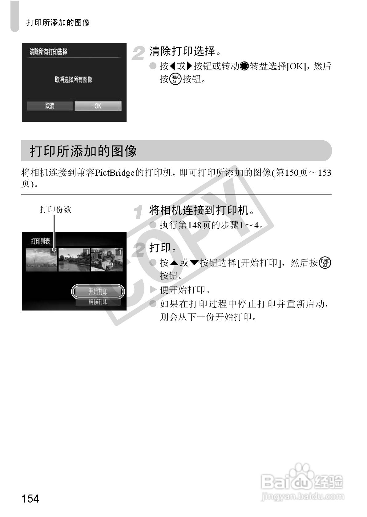佳能PowerShot S95数码相机使用说明书:[16]